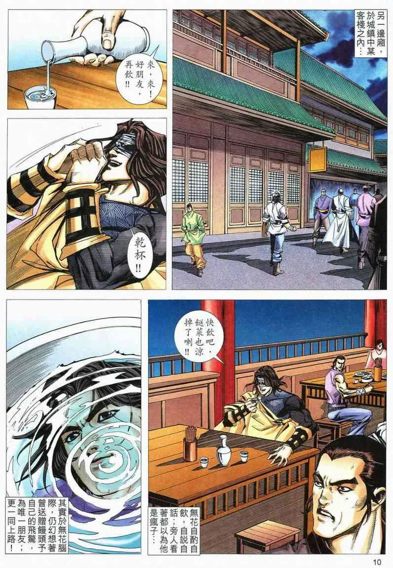 第557回 第10页