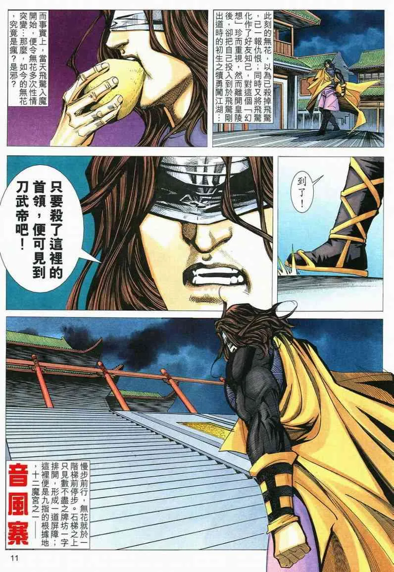 第557回 第11页