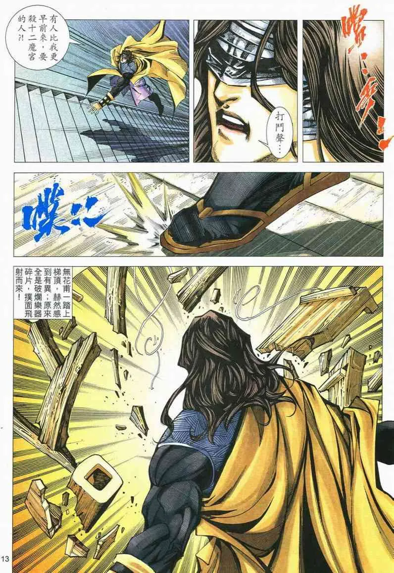 第557回 第13页