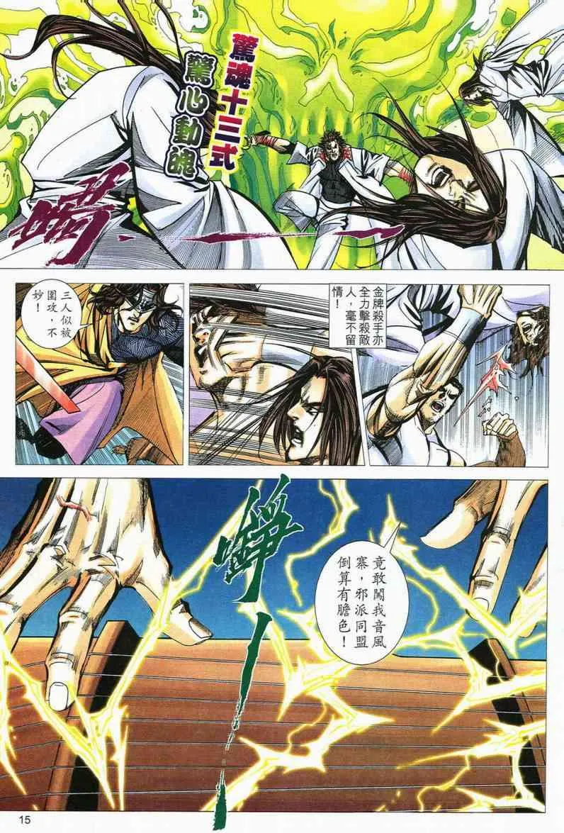 第557回 第15页