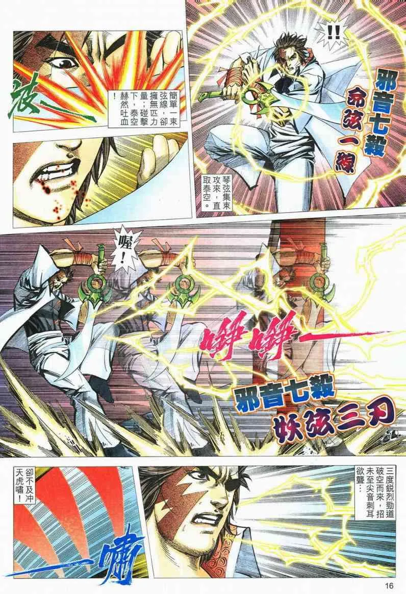 第557回 第16页