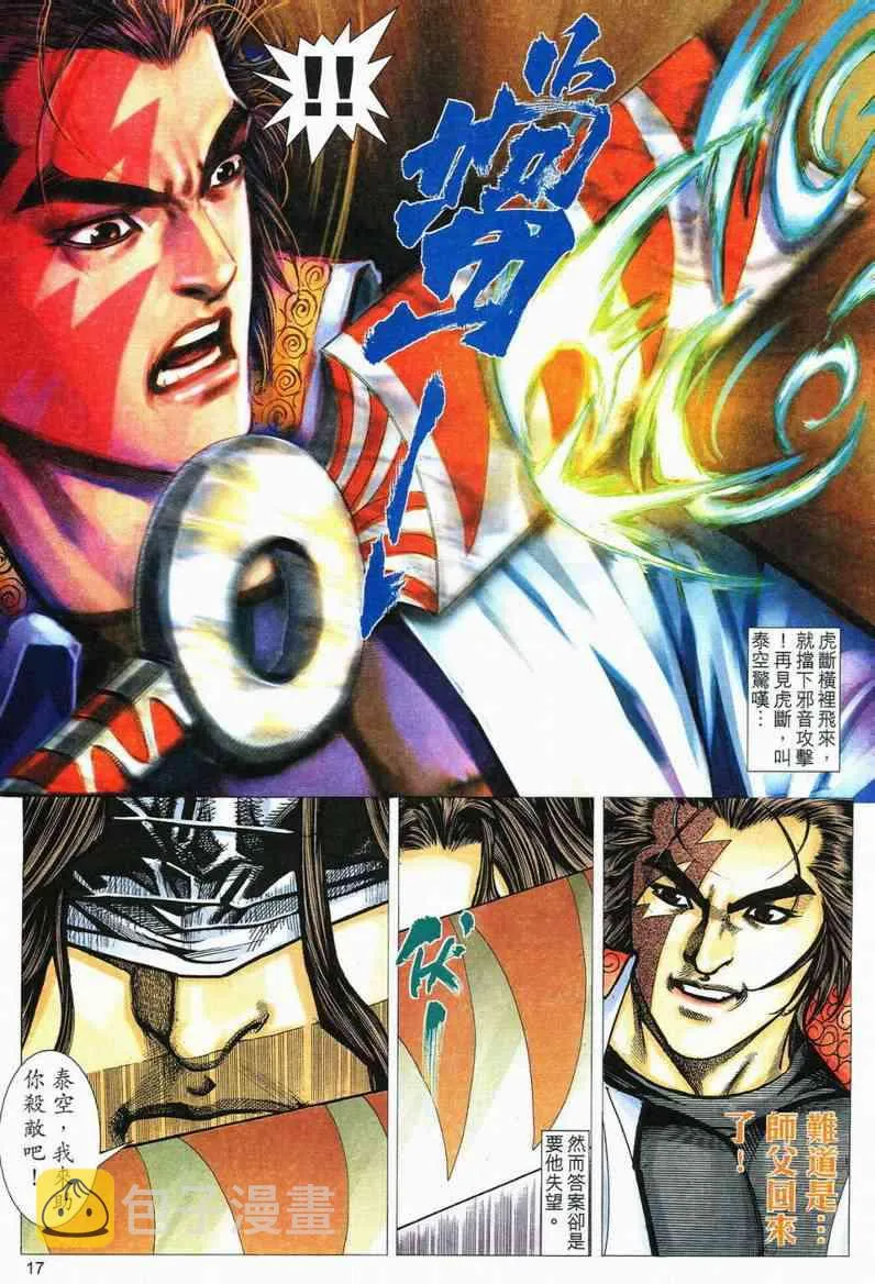 第557回 第17页
