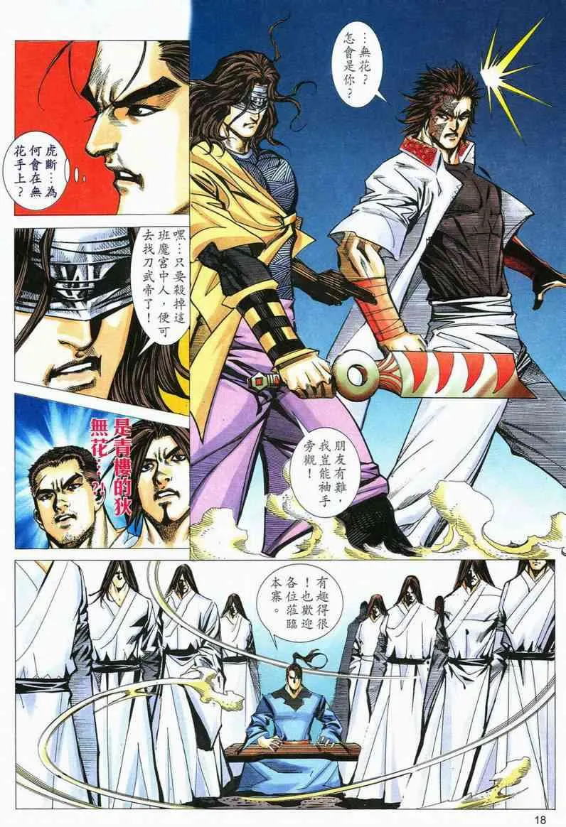 第557回 第18页