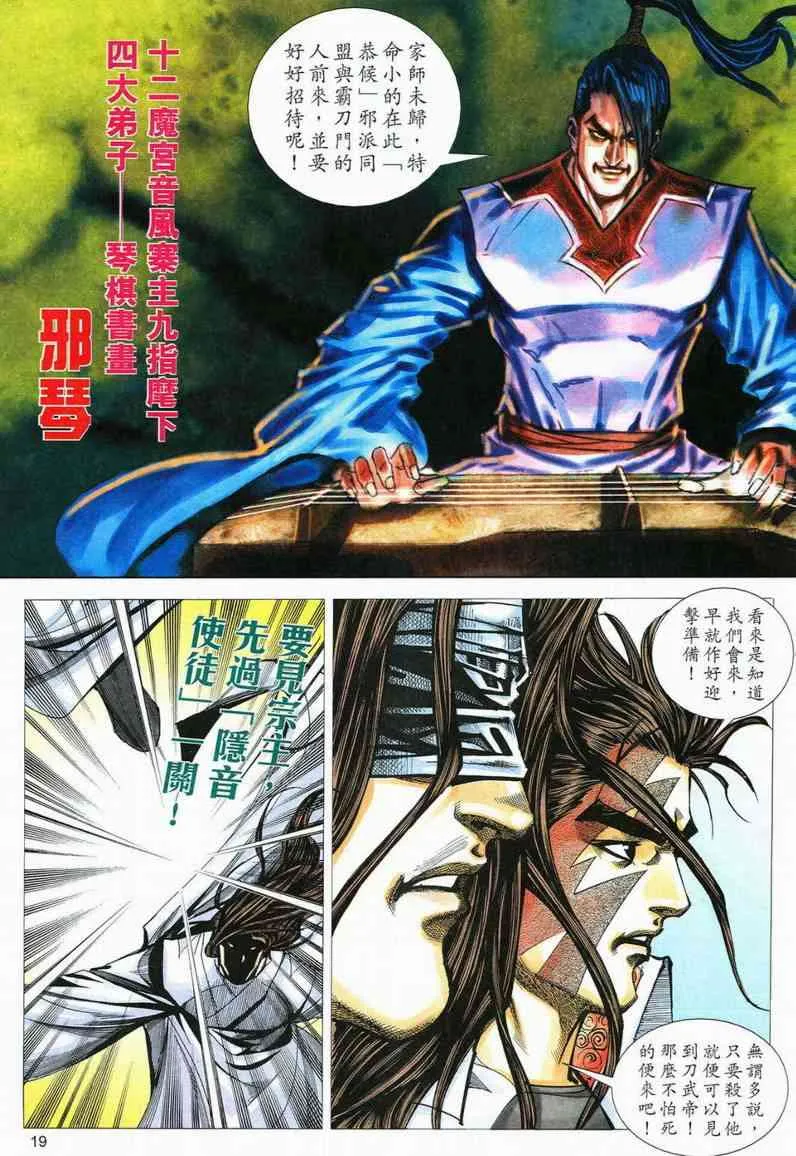 第557回 第19页