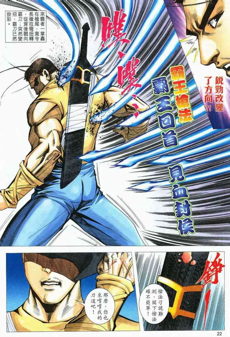 第557回 第22页