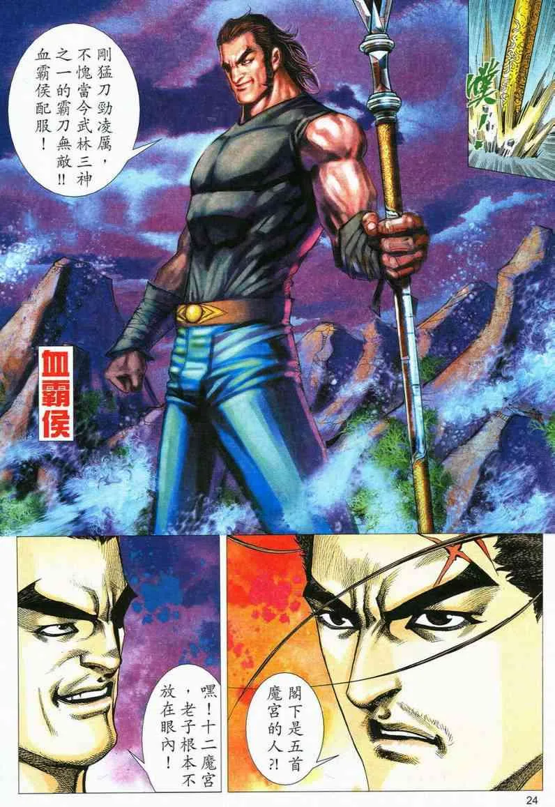 第557回 第24页