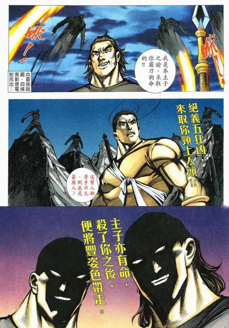 第557回 第25页