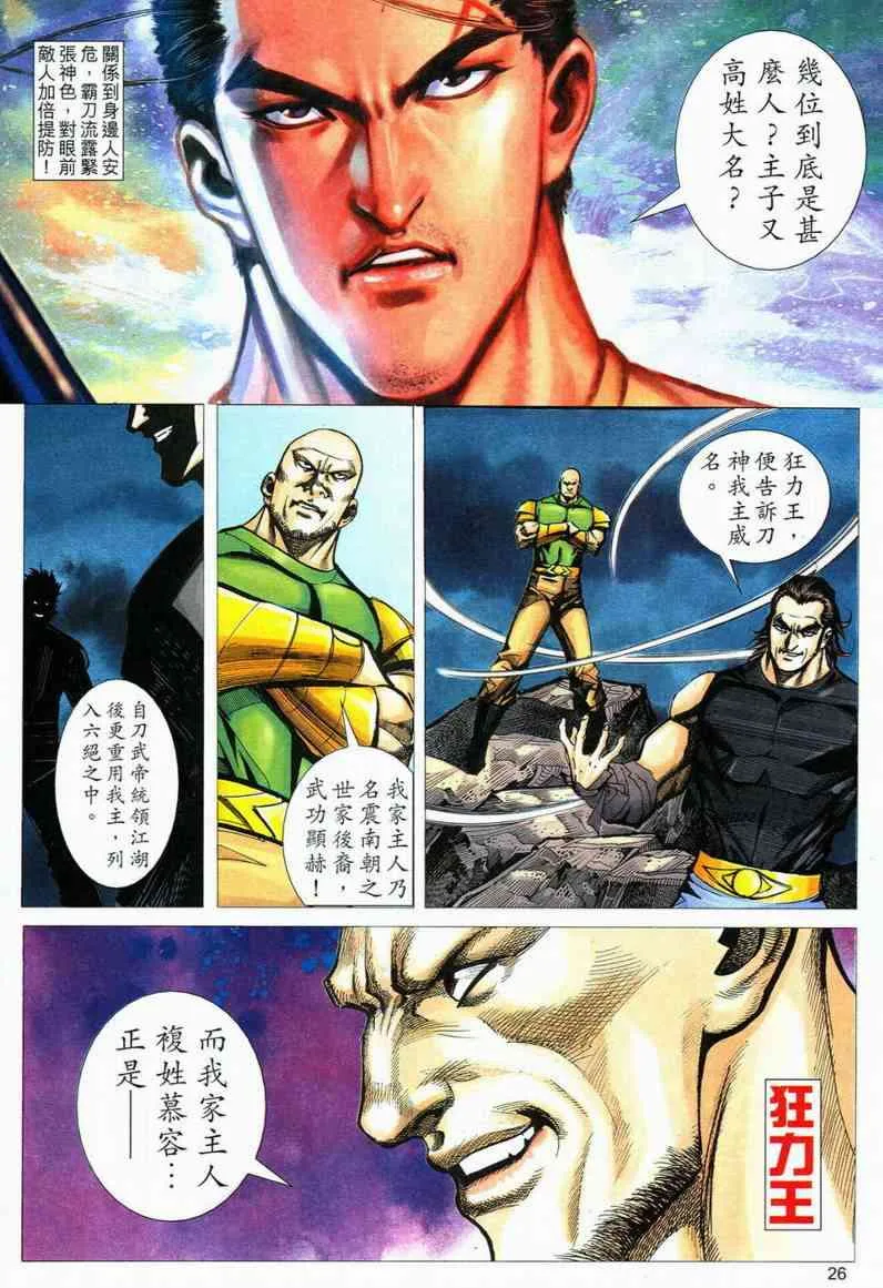 第557回 第26页