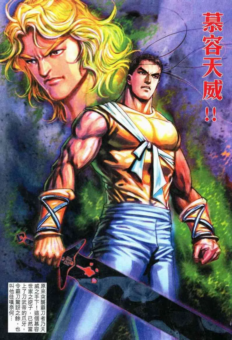 第557回 第27页