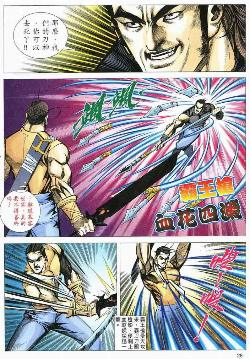 第557回 第28页