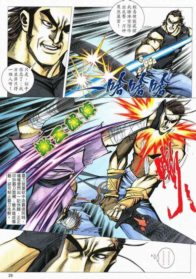 第557回 第29页