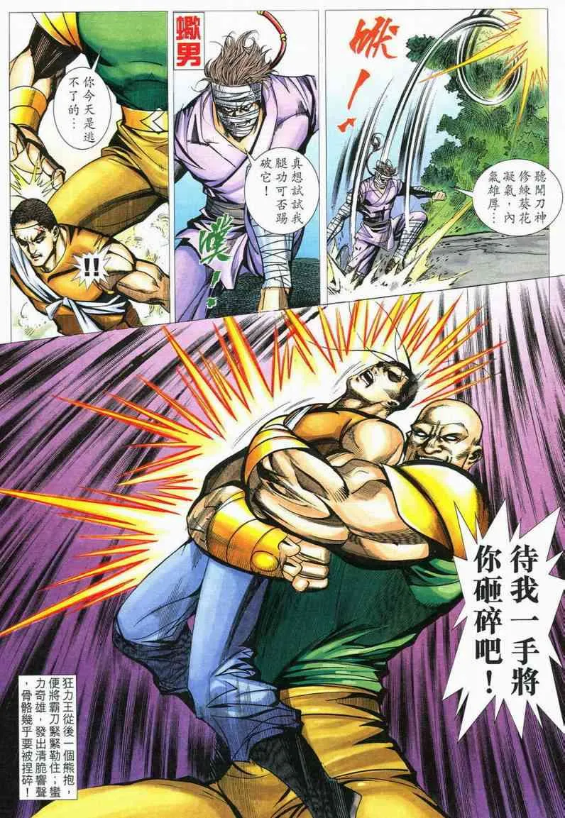 第557回 第30页