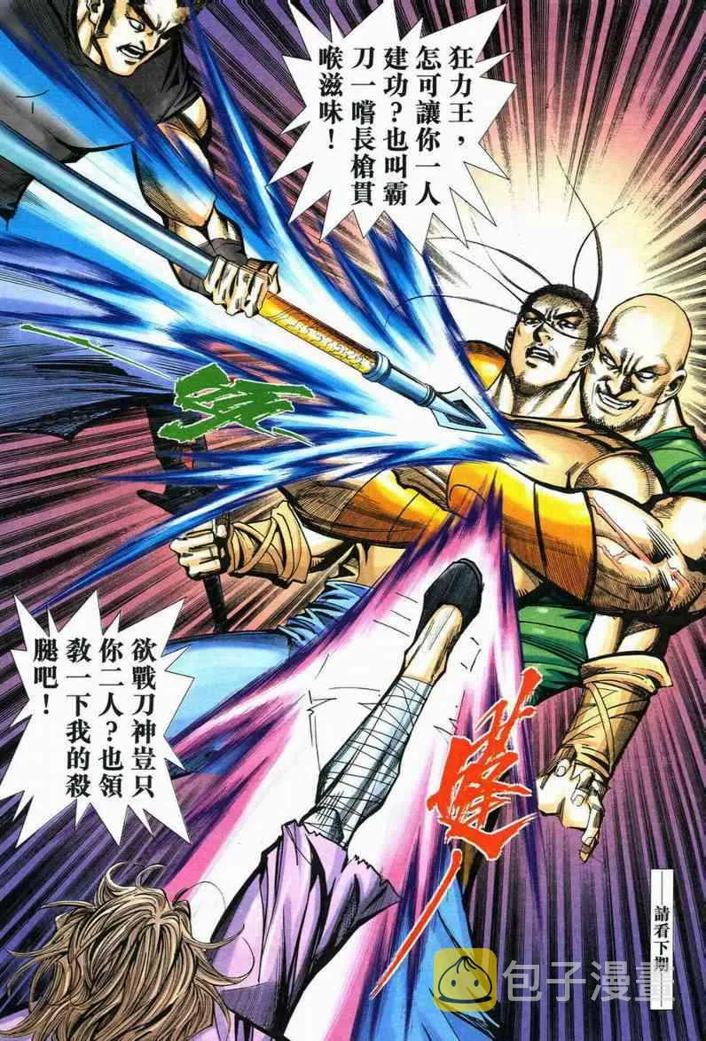 第557回 第31页