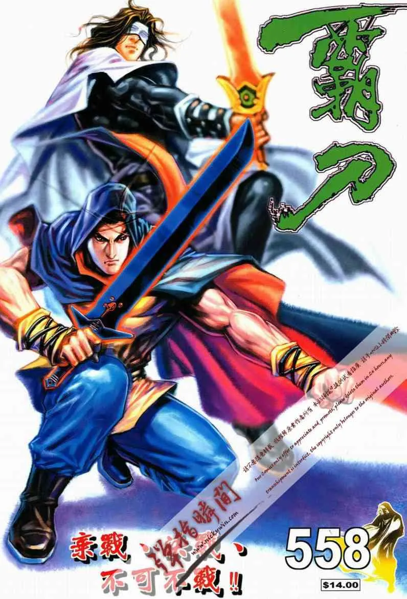 第558回 第1页