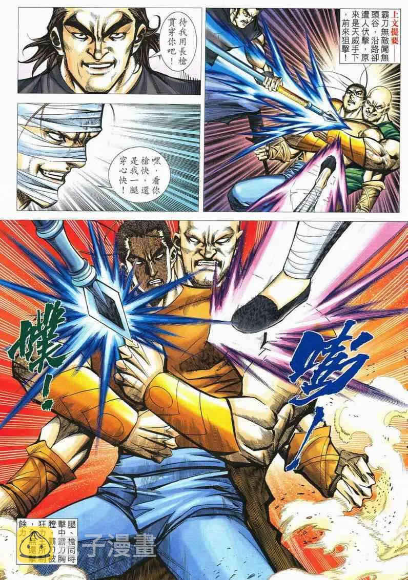第558回 第3页