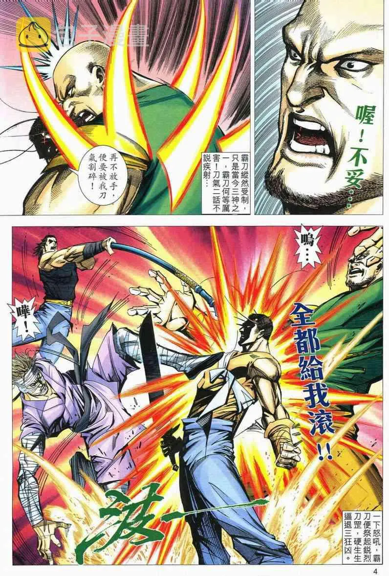 第558回 第4页
