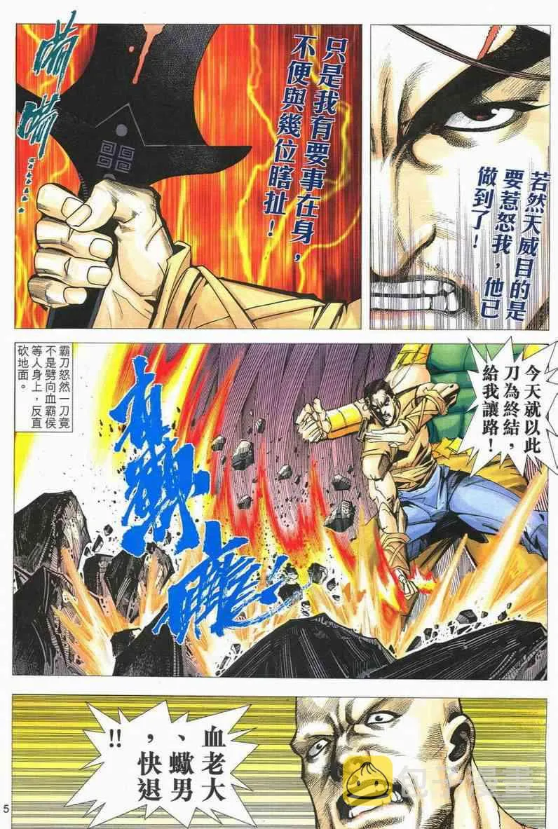 第558回 第5页