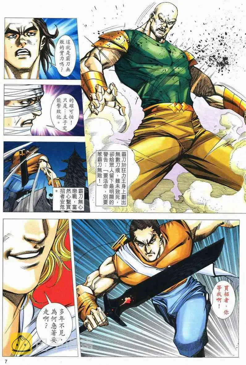 第558回 第7页