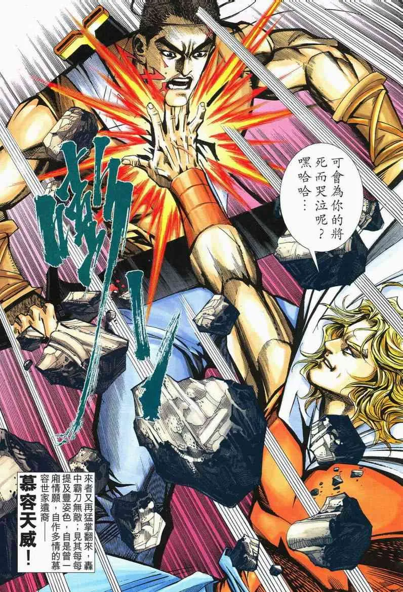 第558回 第9页