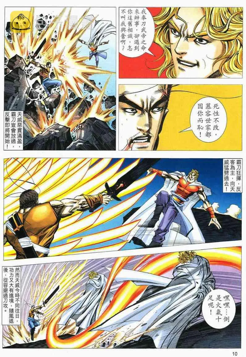 第558回 第10页