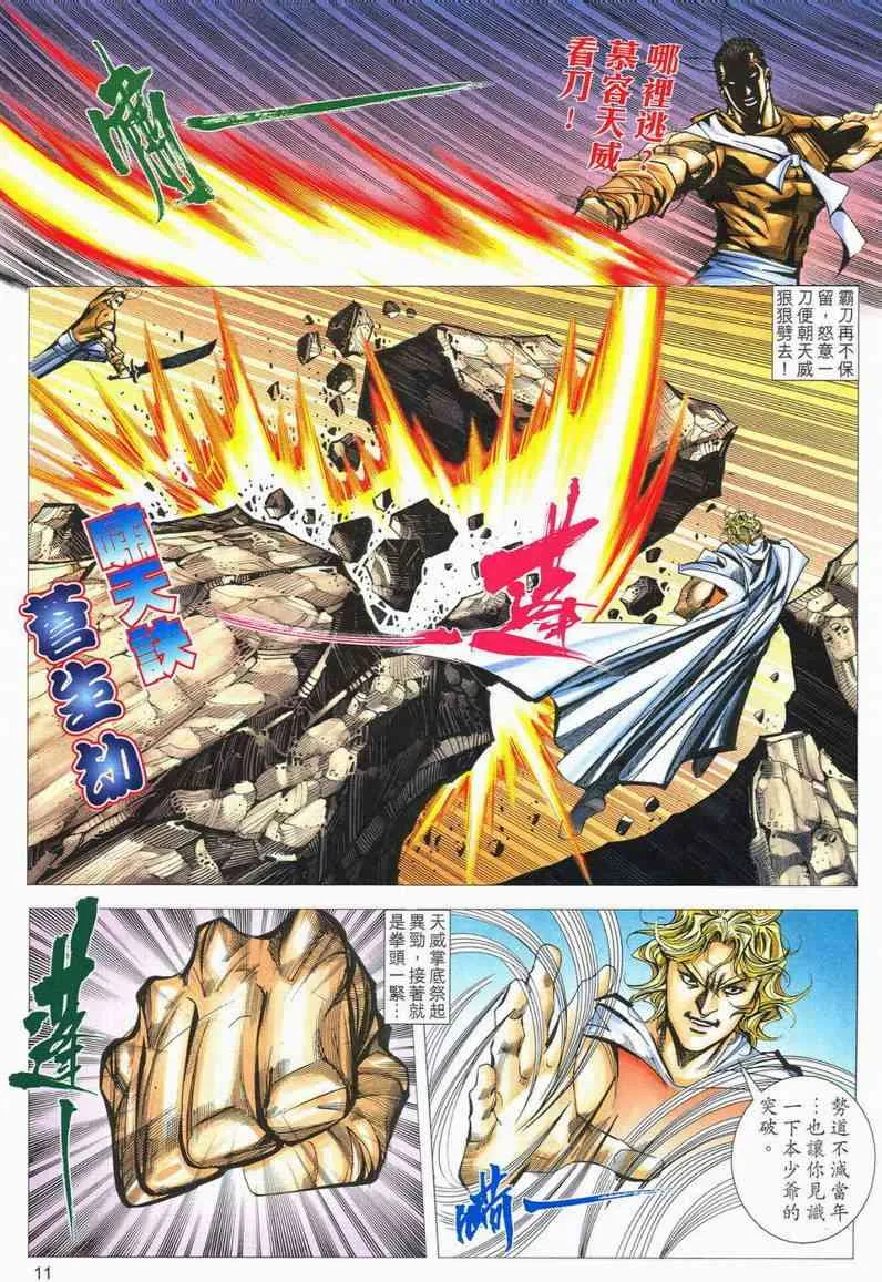 第558回 第11页