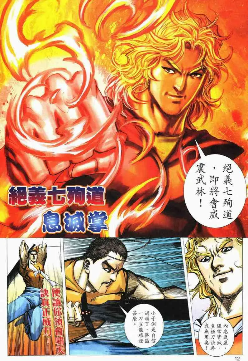 第558回 第12页