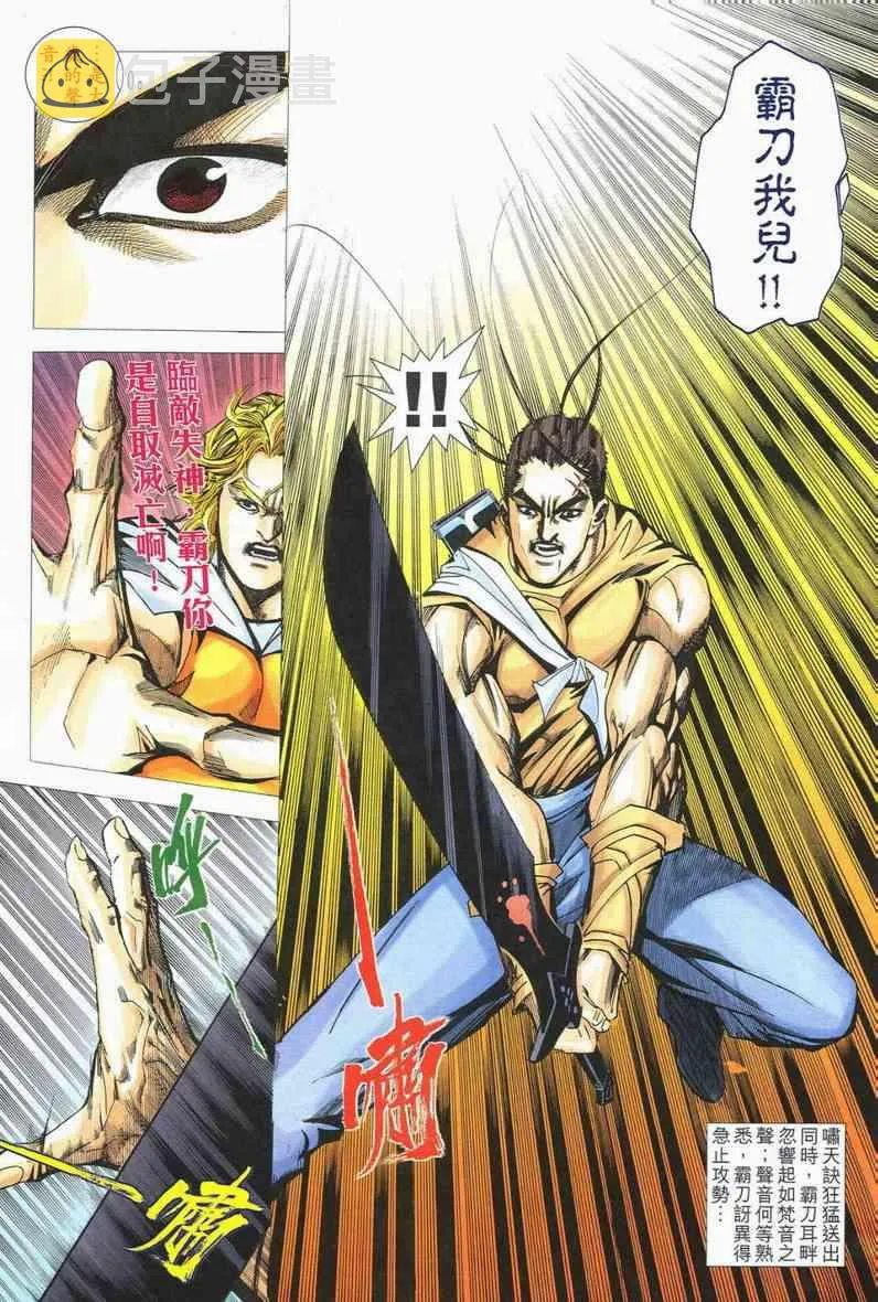 第558回 第13页
