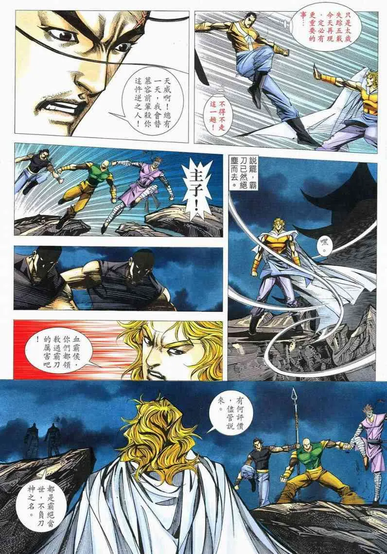 第558回 第15页