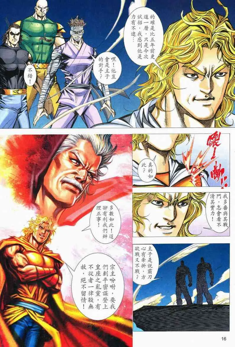 第558回 第16页