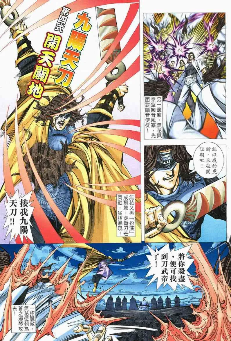 第558回 第18页