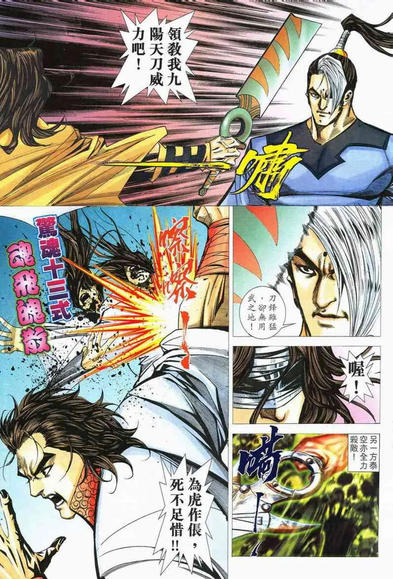 第558回 第19页