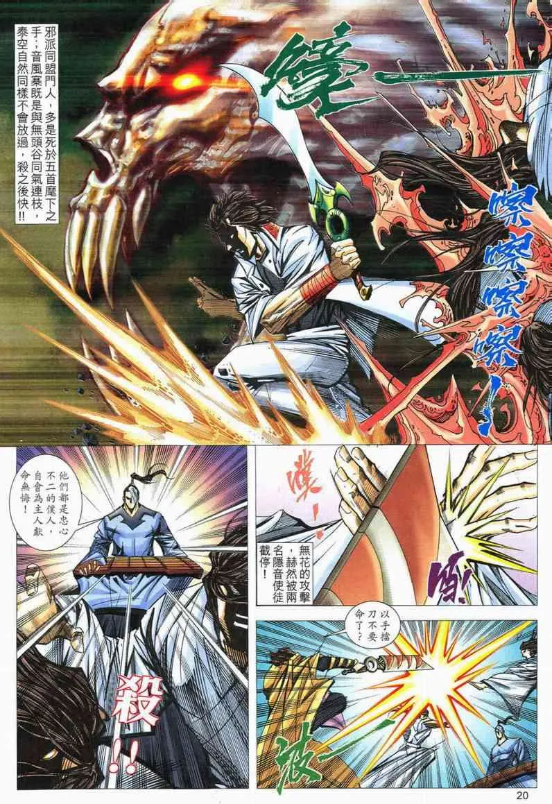 第558回 第20页