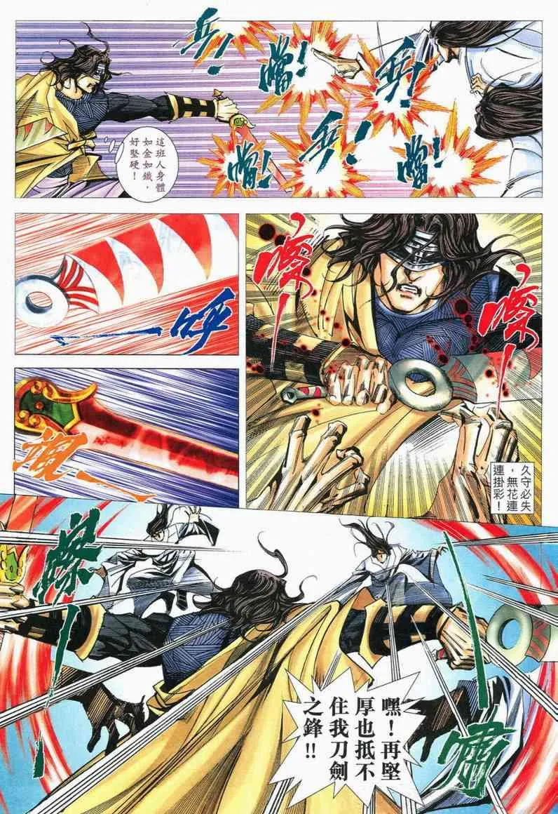 第558回 第21页