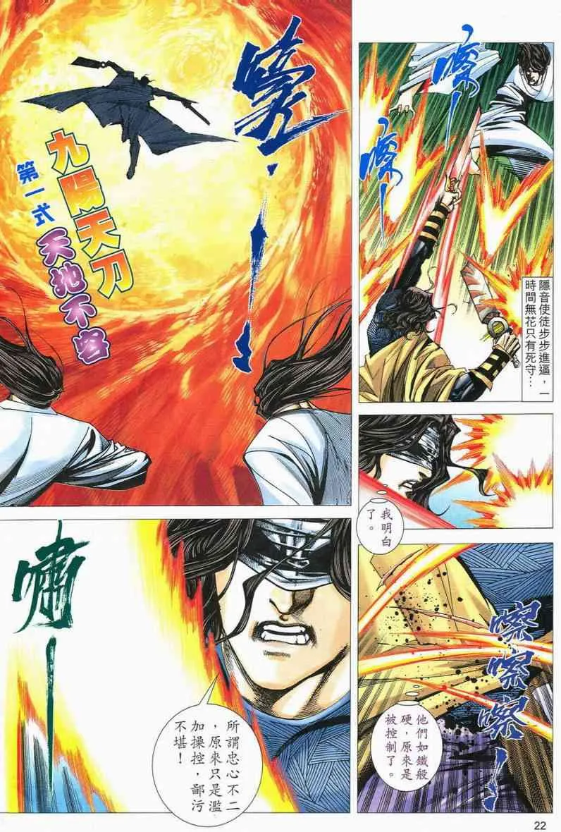 第558回 第22页
