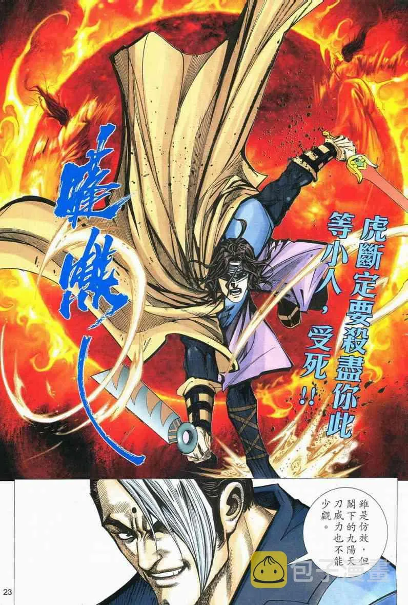 第558回 第23页
