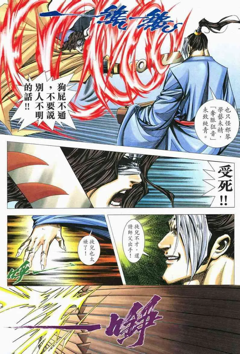 第558回 第24页