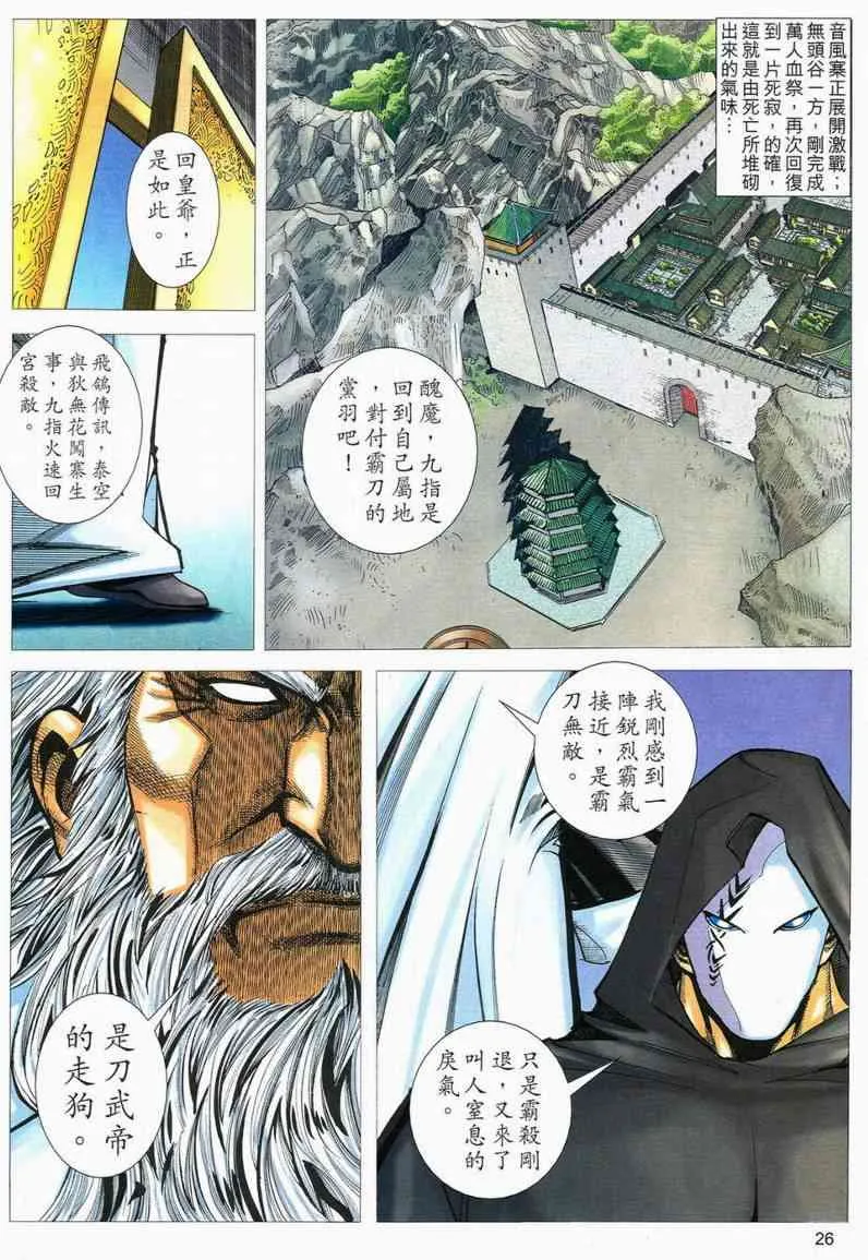 第558回 第26页