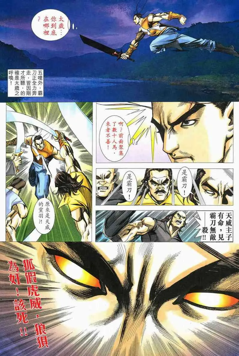 第558回 第28页