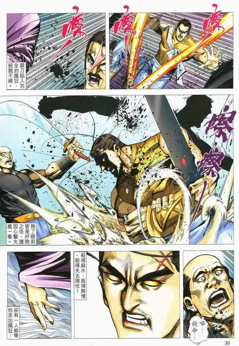 第558回 第30页