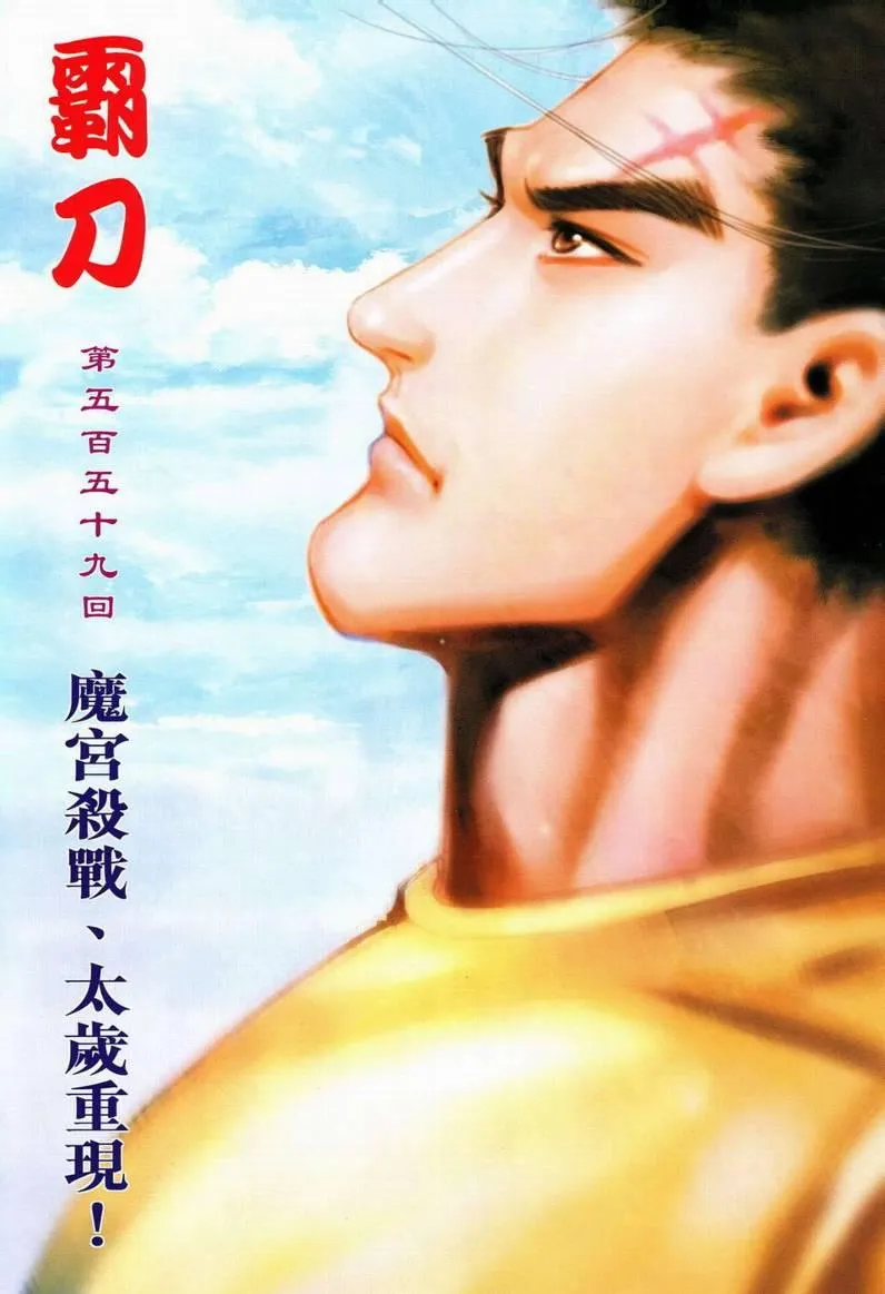 第559回 第2页