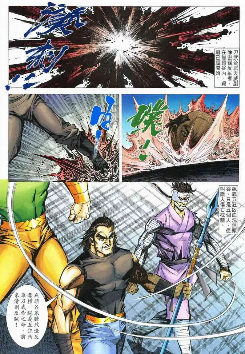 第559回 第3页