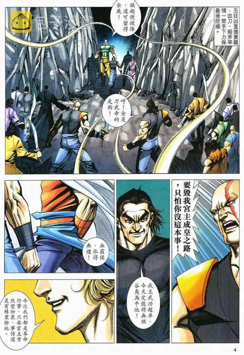 第559回 第4页