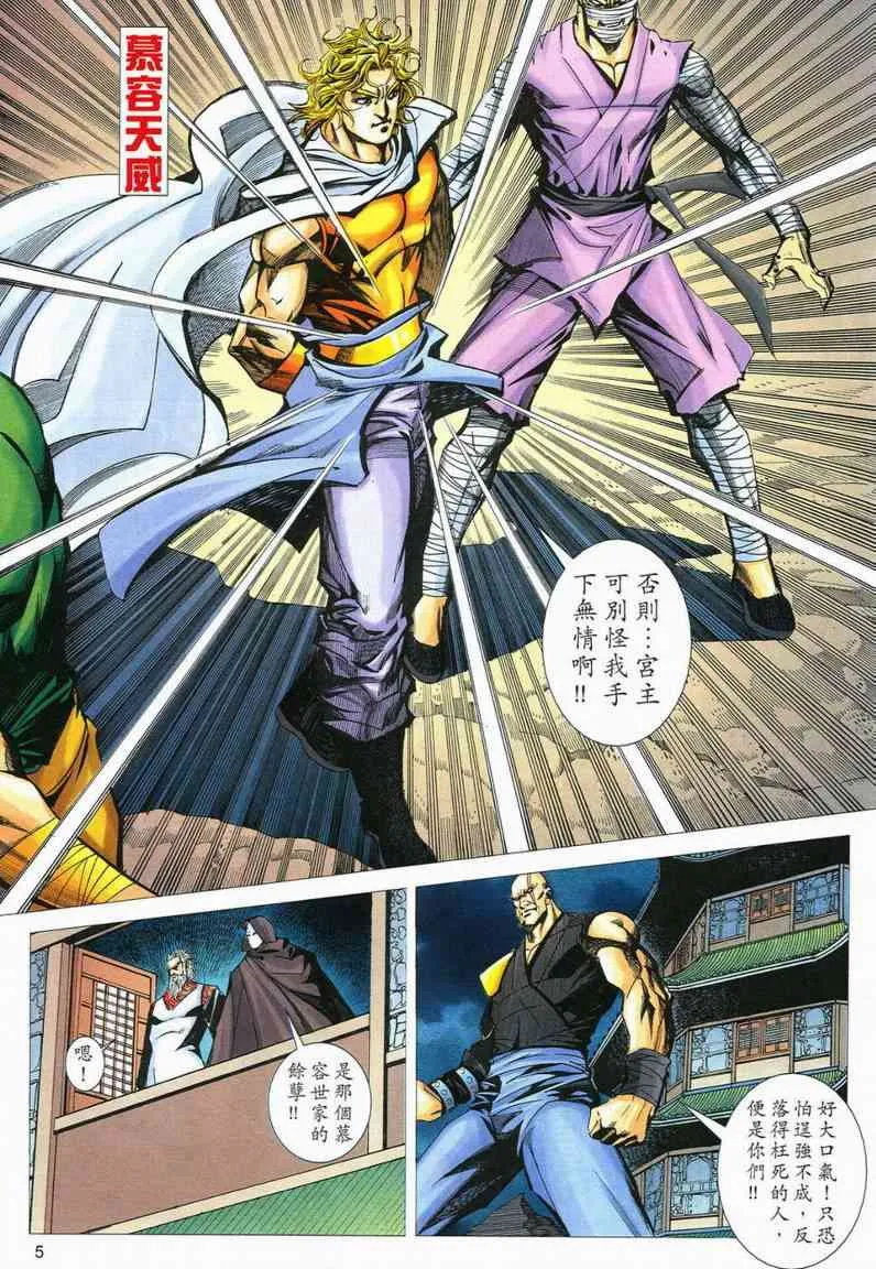 第559回 第5页