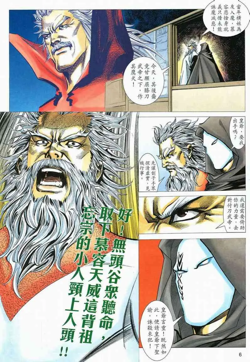 第559回 第6页