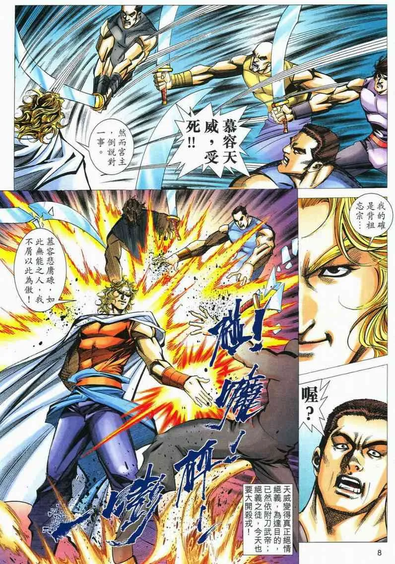 第559回 第8页