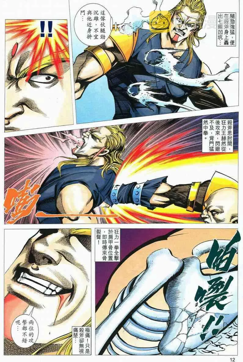第559回 第12页
