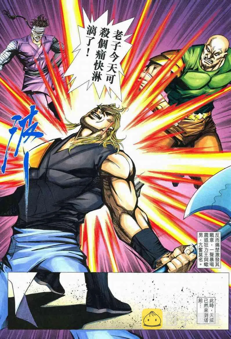 第559回 第13页
