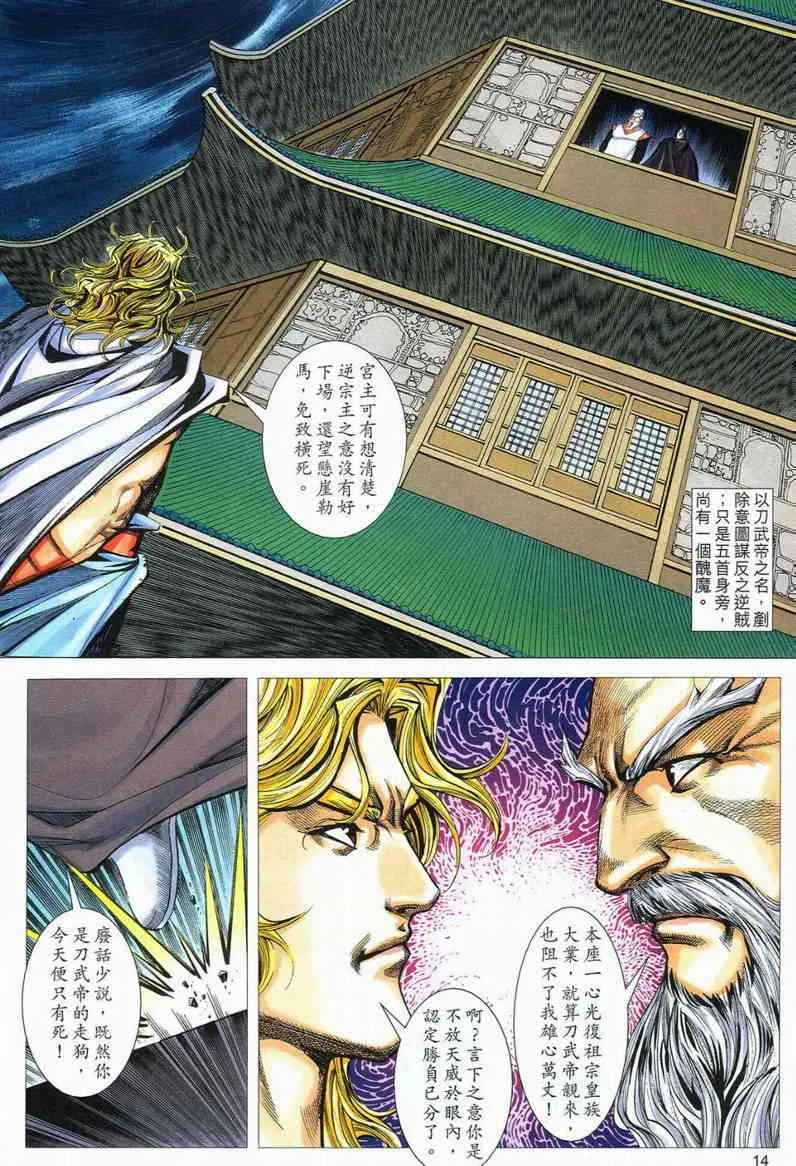 第559回 第14页