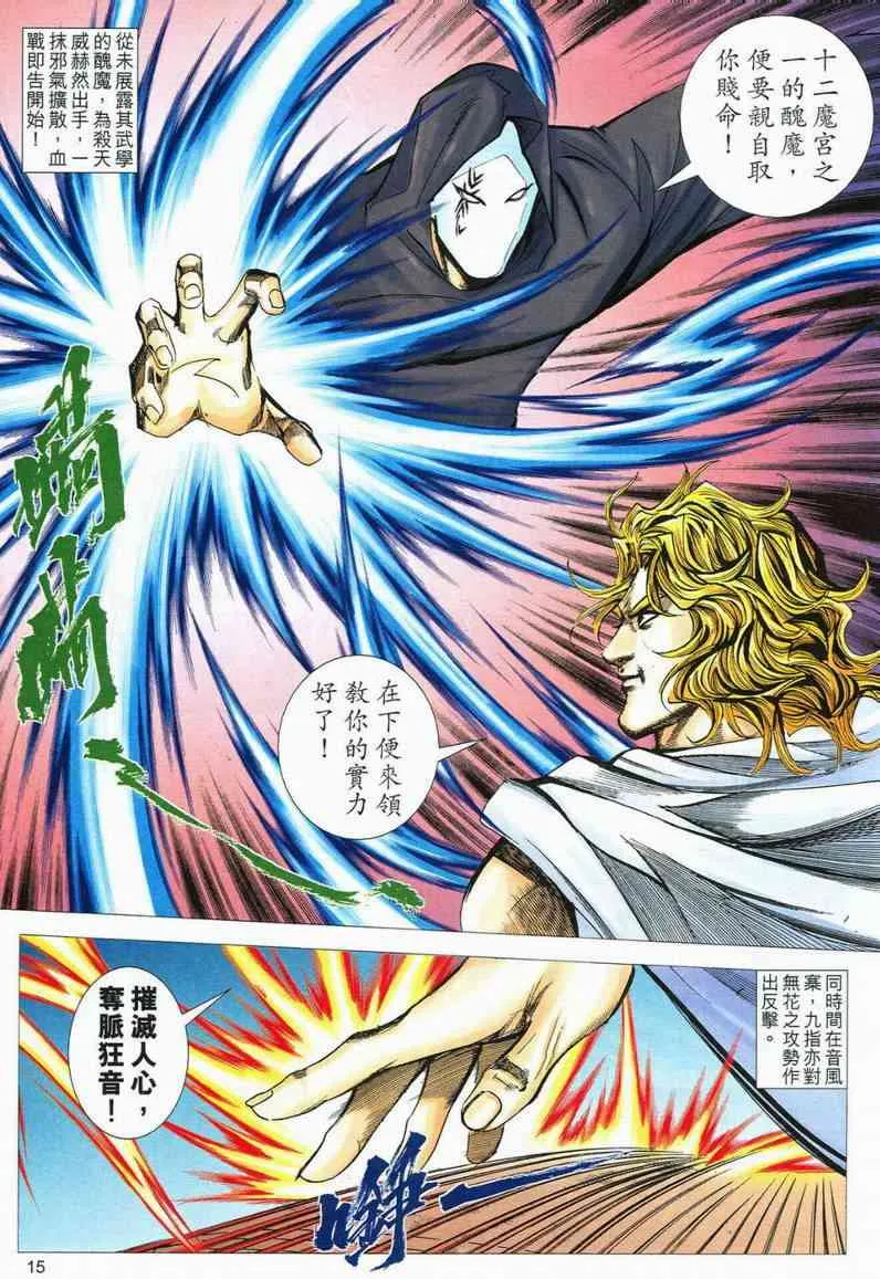 第559回 第15页