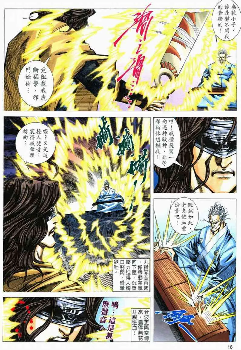 第559回 第16页